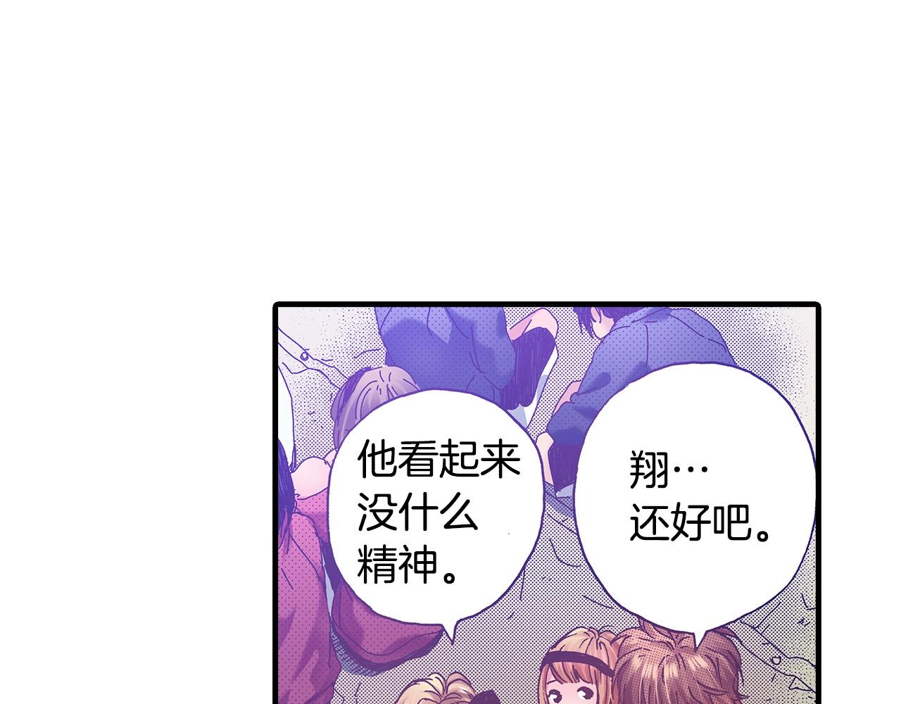 《橘色奇迹》第39话 拔河比赛 第24页