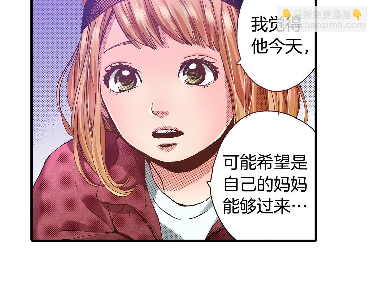 《橘色奇迹》第39话 拔河比赛 第26页