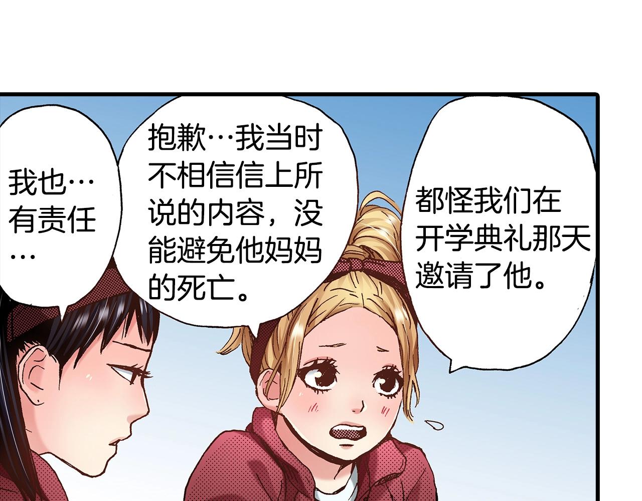 《橘色奇迹》第39话 拔河比赛 第27页