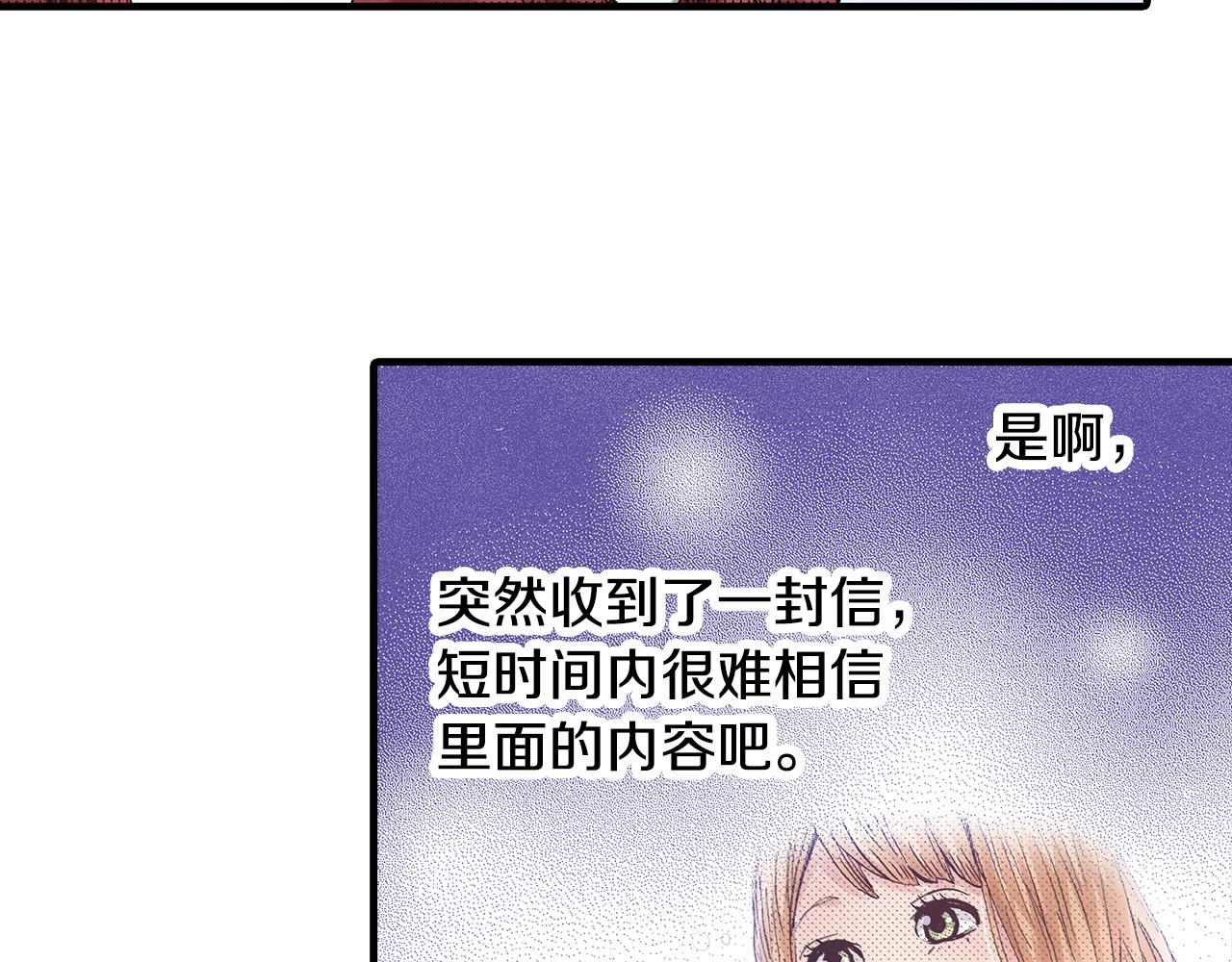 《橘色奇迹》第39话 拔河比赛 第28页