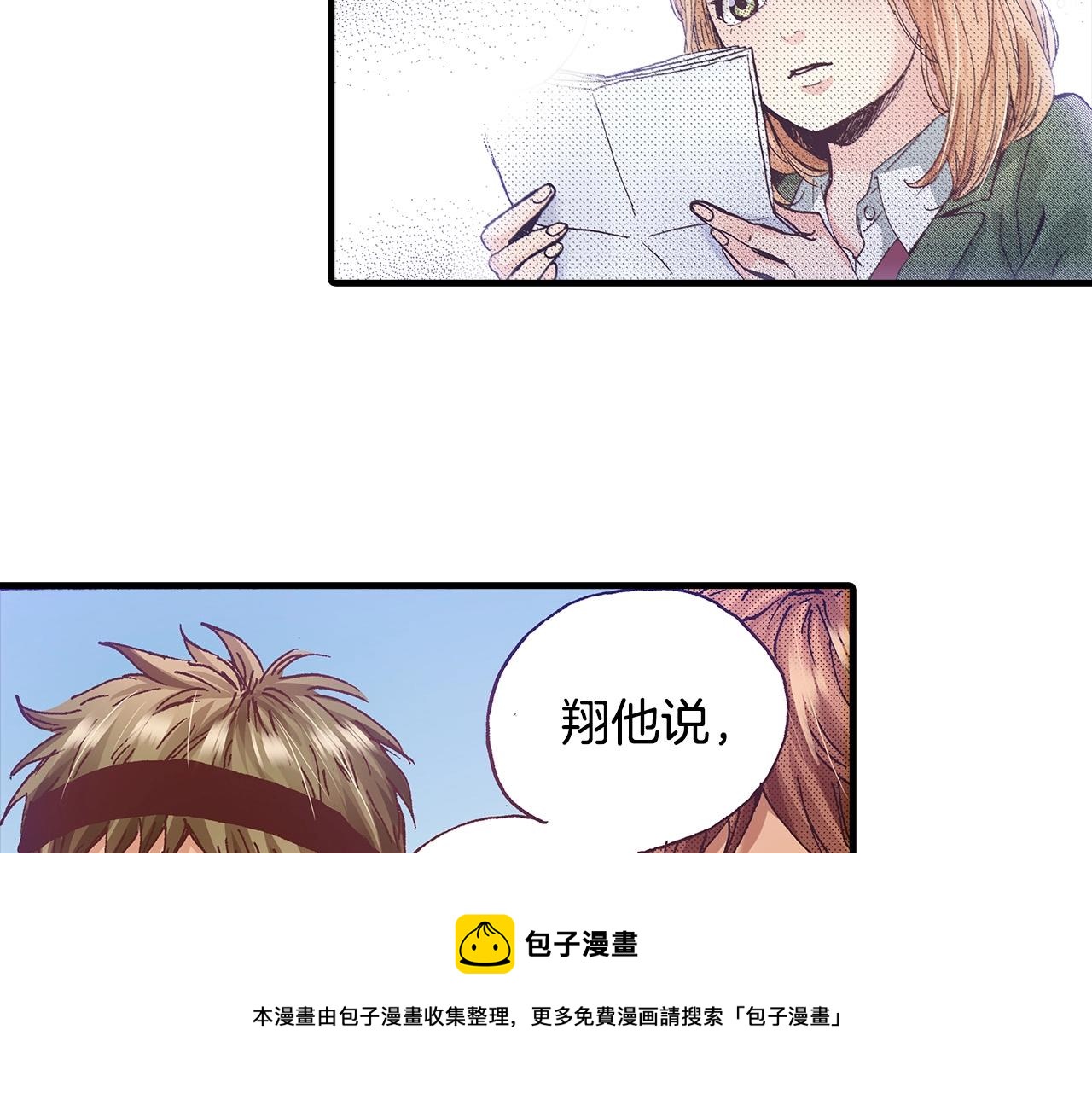 《橘色奇迹》第39话 拔河比赛 第29页
