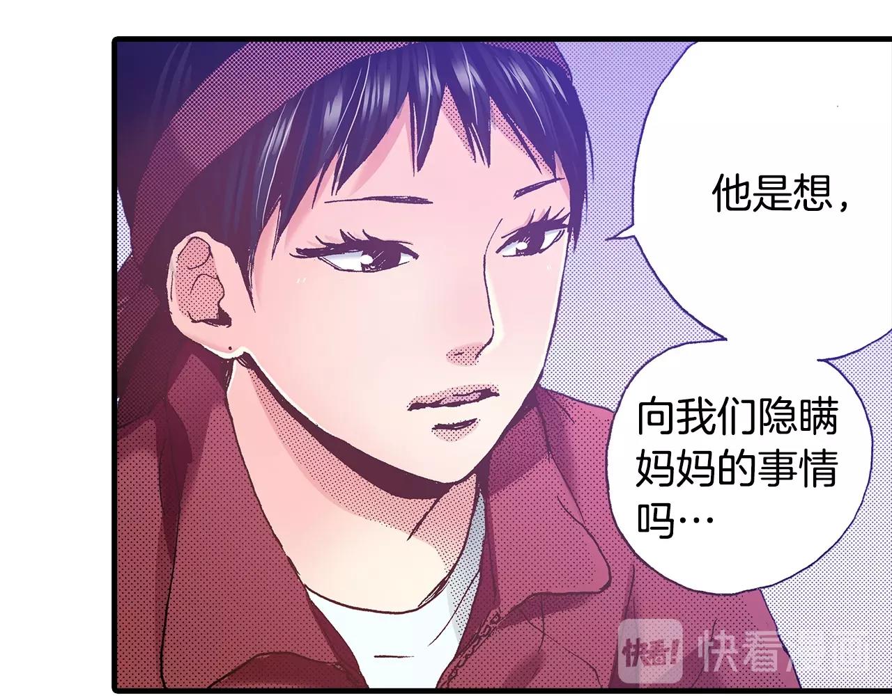 《橘色奇迹》第39话 拔河比赛 第31页