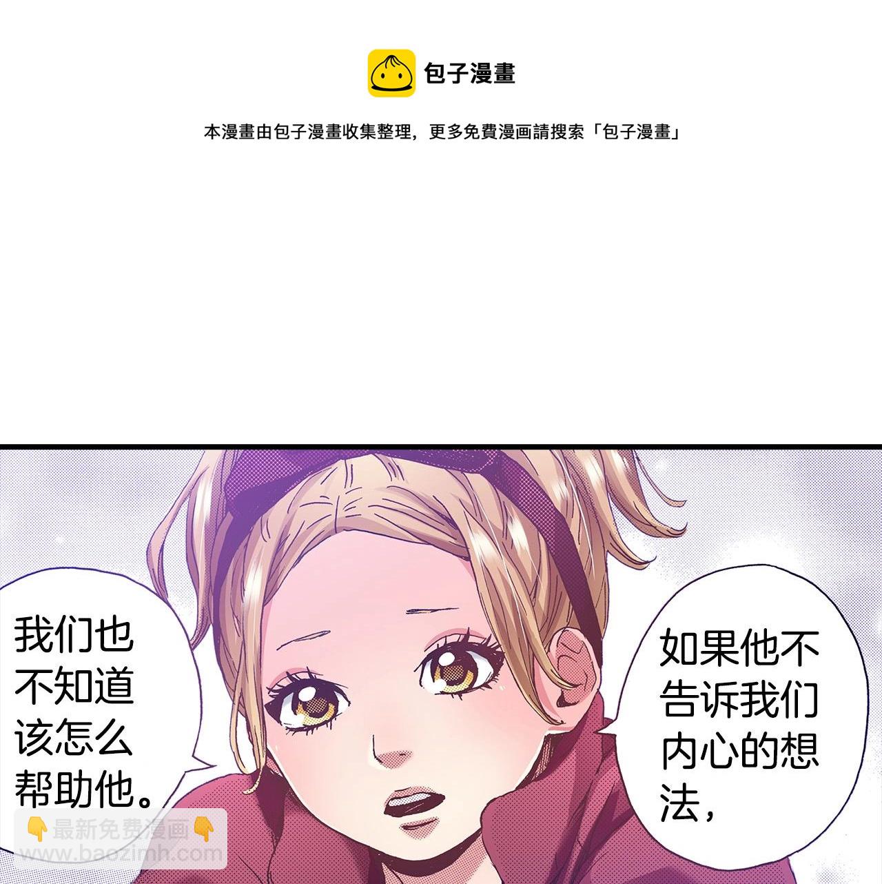 《橘色奇迹》第39话 拔河比赛 第33页