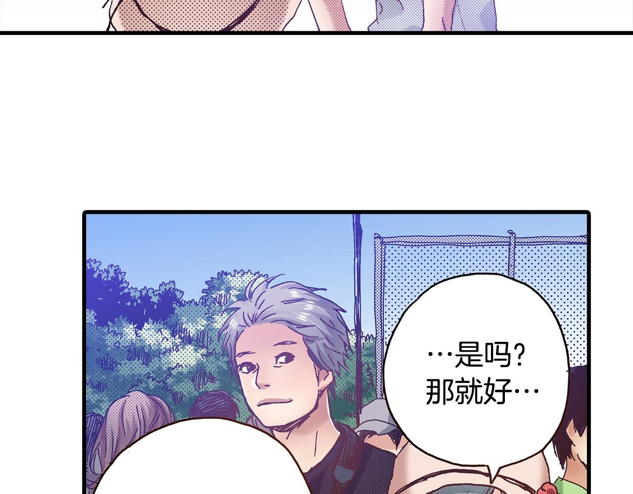 《橘色奇迹》第39话 拔河比赛 第38页
