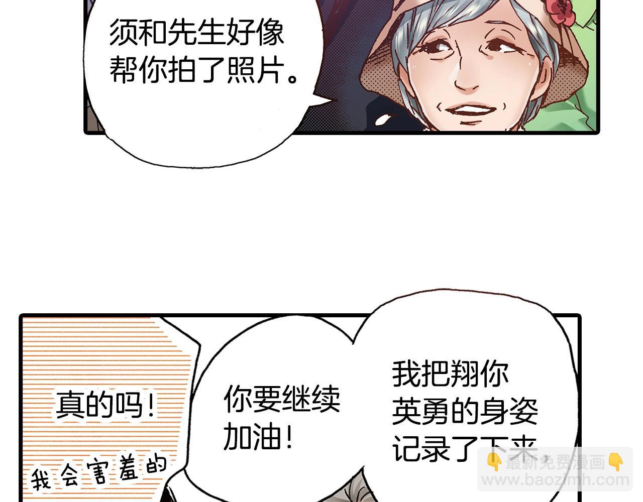 《橘色奇迹》第39话 拔河比赛 第39页