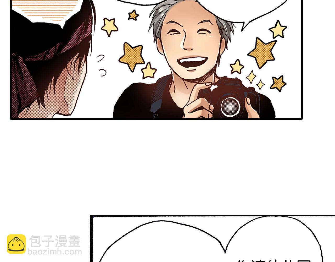 《橘色奇迹》第39话 拔河比赛 第40页