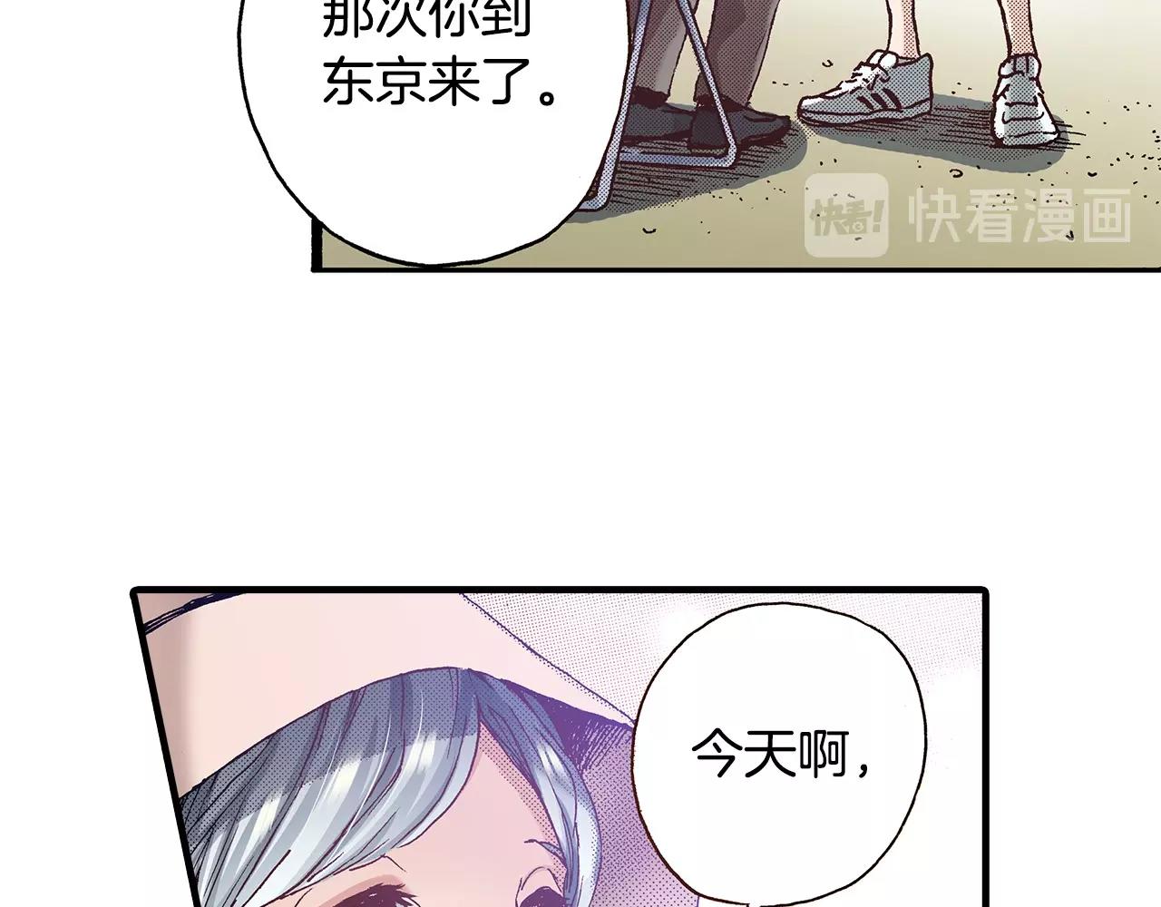 《橘色奇迹》第39话 拔河比赛 第42页