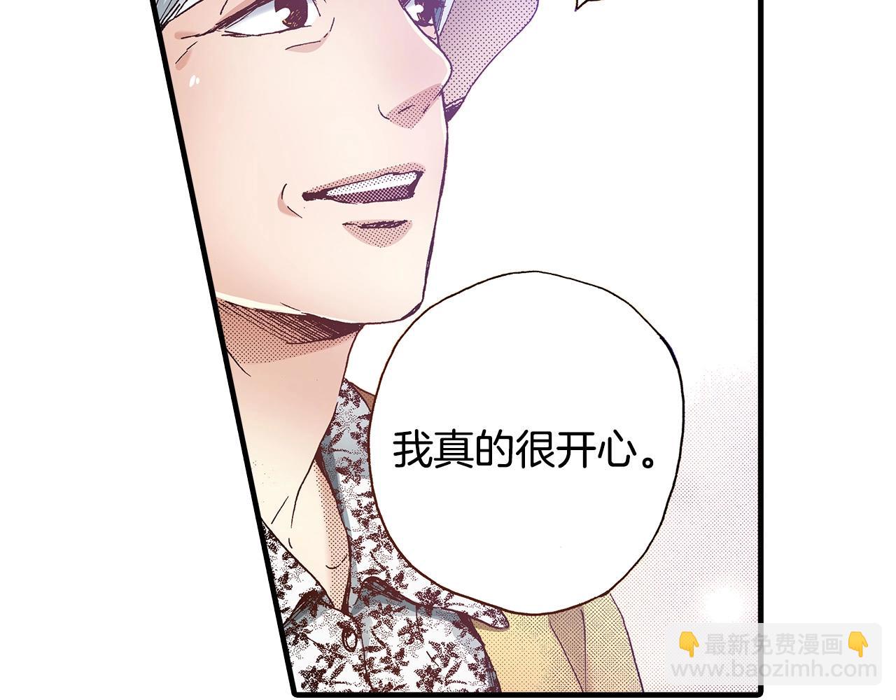 《橘色奇迹》第39话 拔河比赛 第43页