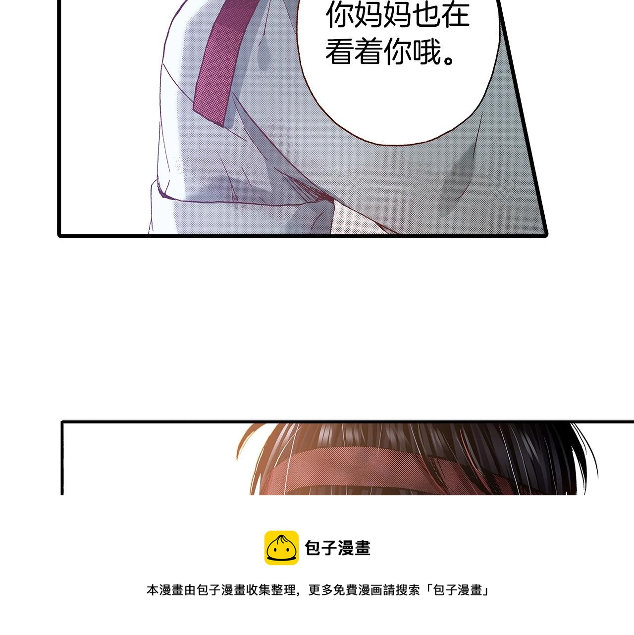 《橘色奇迹》第39话 拔河比赛 第45页