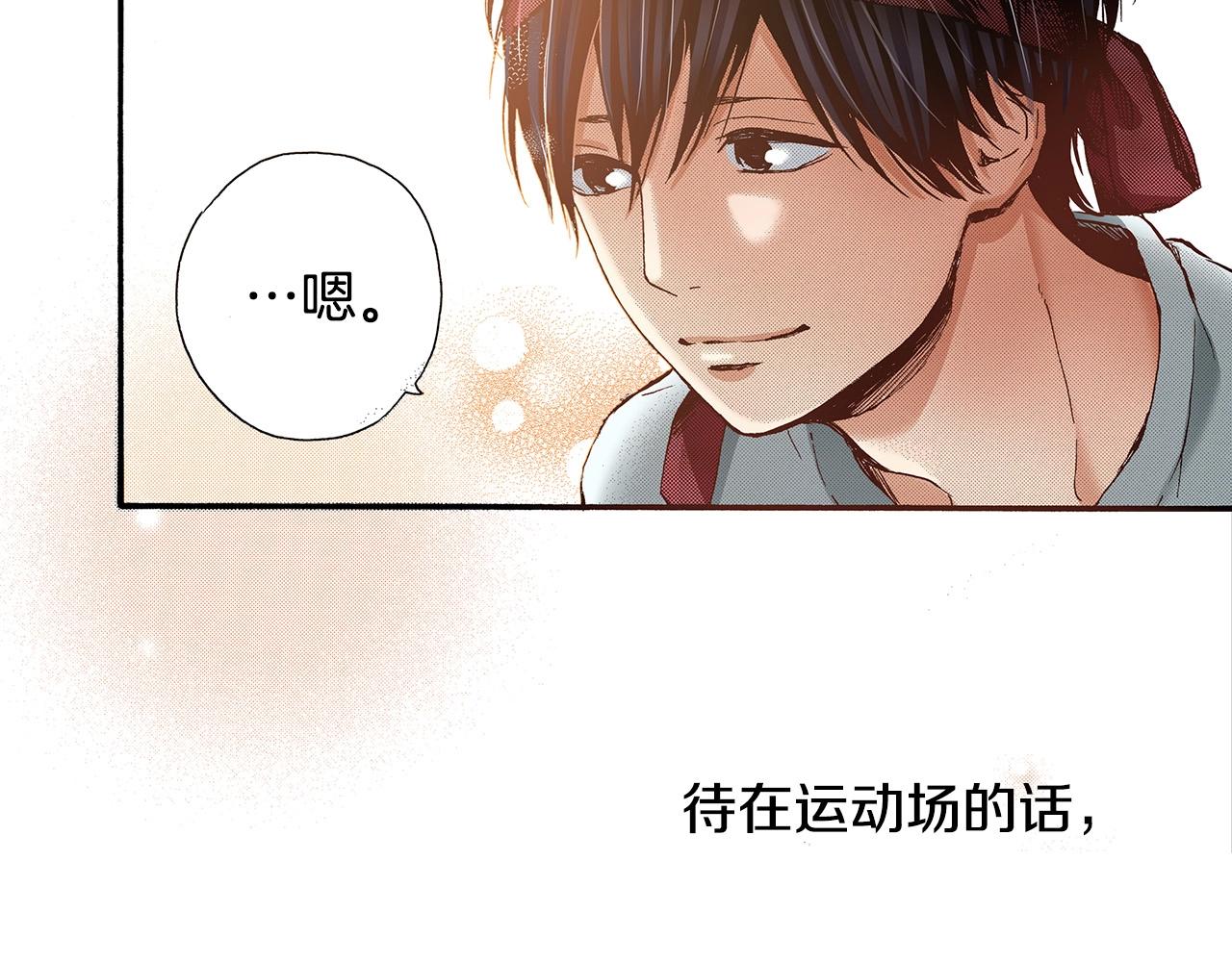 《橘色奇迹》第39话 拔河比赛 第46页