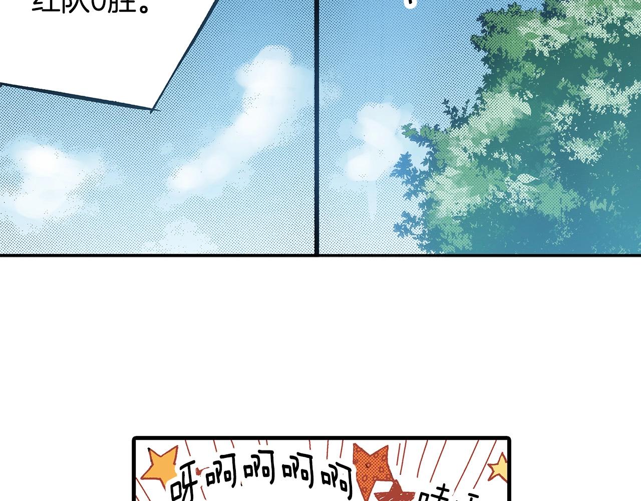 《橘色奇迹》第39话 拔河比赛 第4页