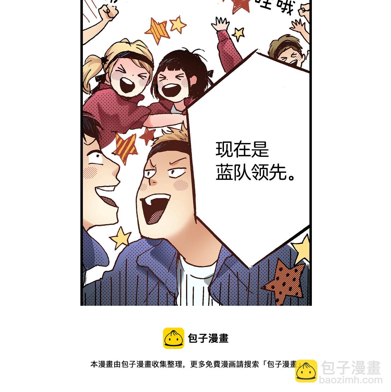 《橘色奇迹》第39话 拔河比赛 第5页