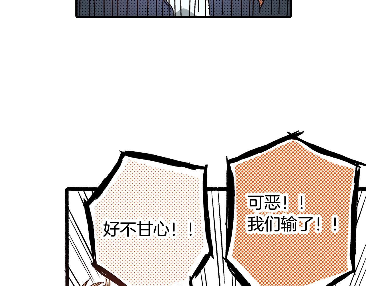 《橘色奇迹》第39话 拔河比赛 第6页