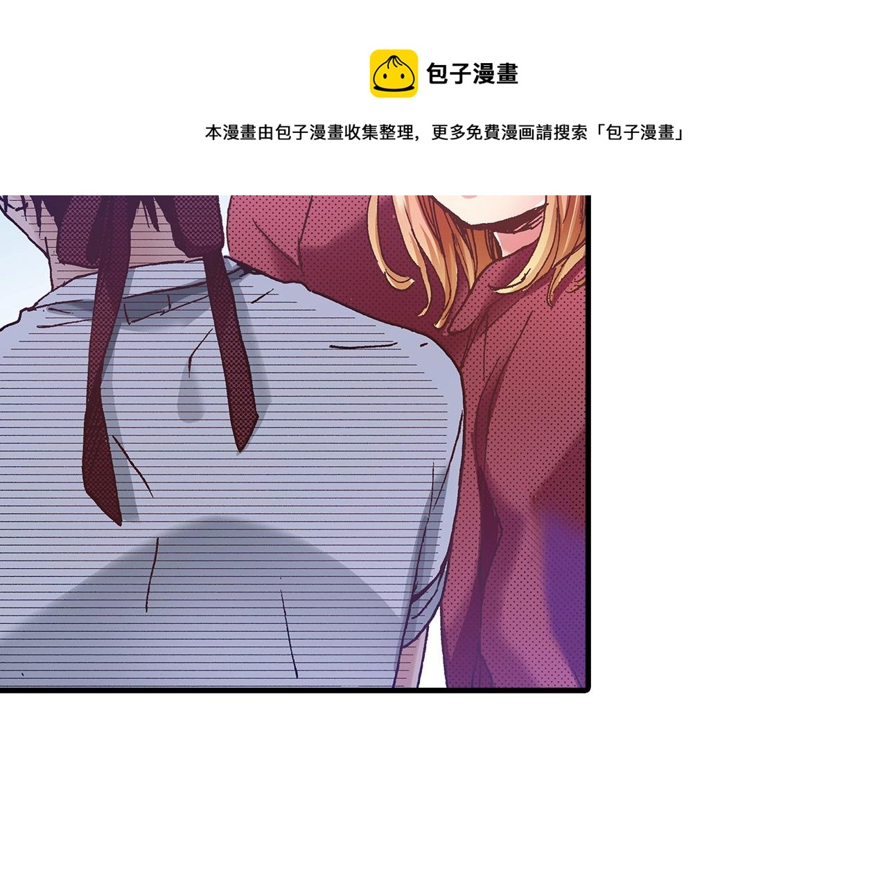 《橘色奇迹》第39话 拔河比赛 第9页