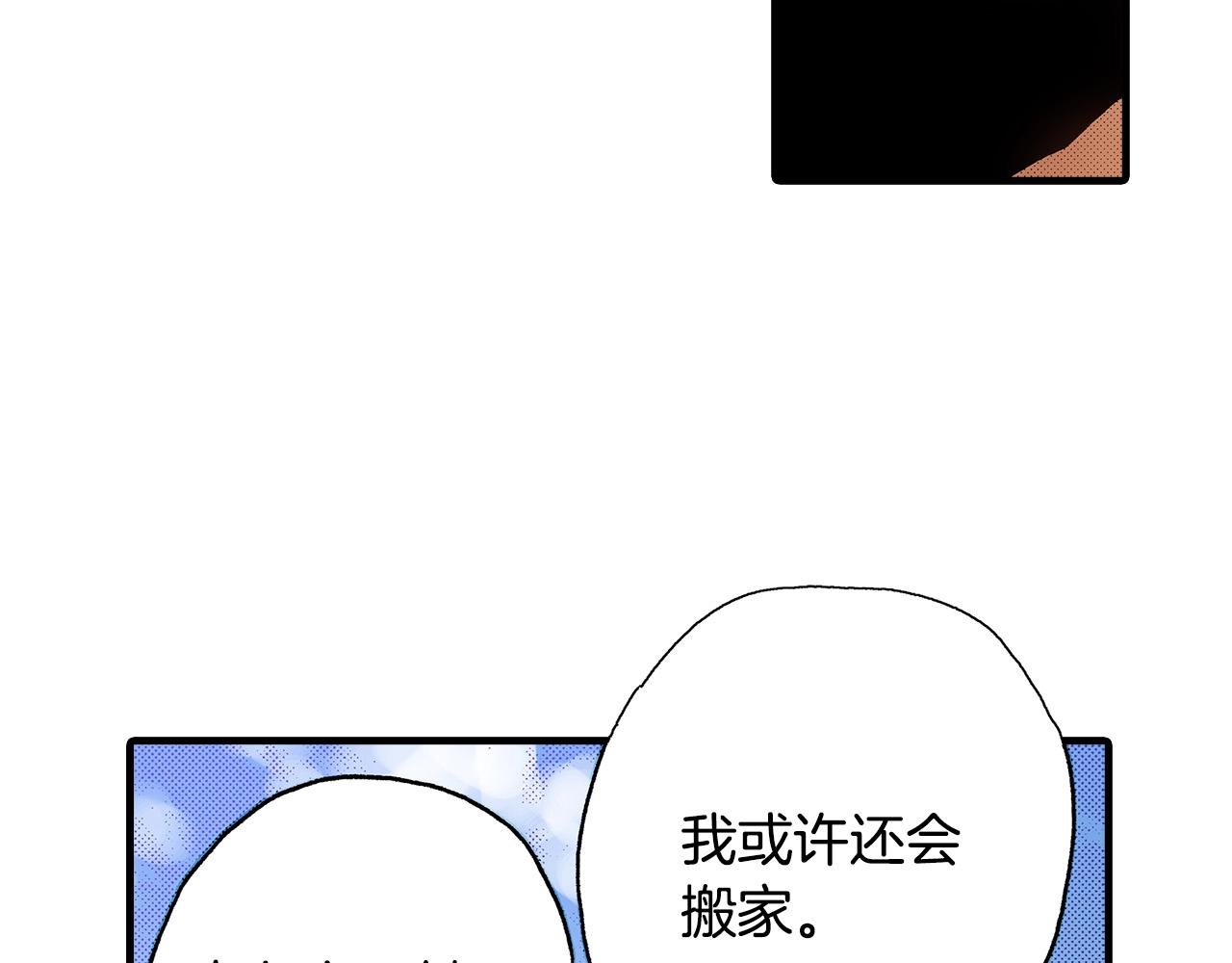 《橘色奇迹》第40话 受伤了 第11页