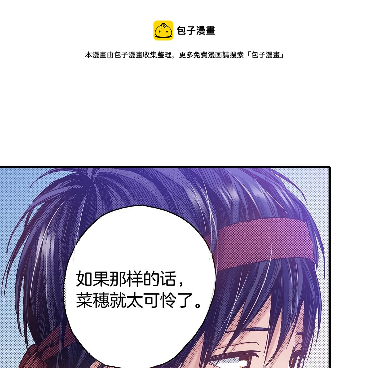 《橘色奇迹》第40话 受伤了 第13页