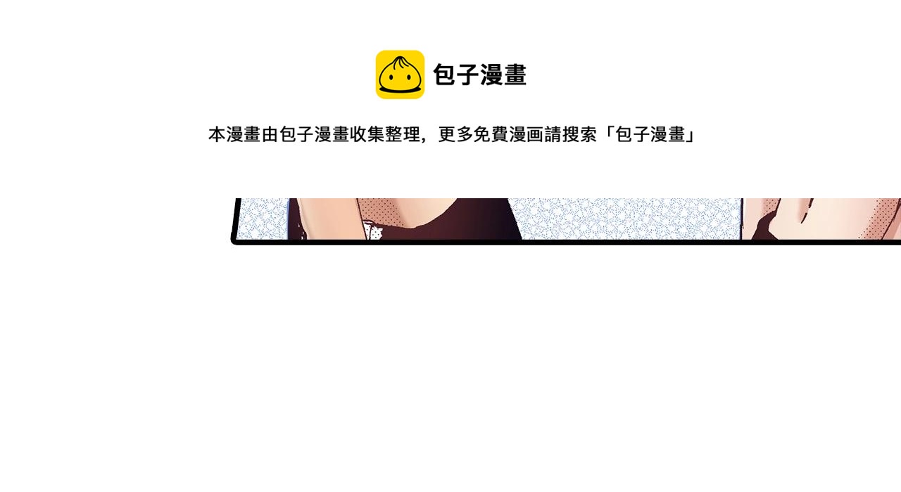 《橘色奇迹》第40话 受伤了 第17页