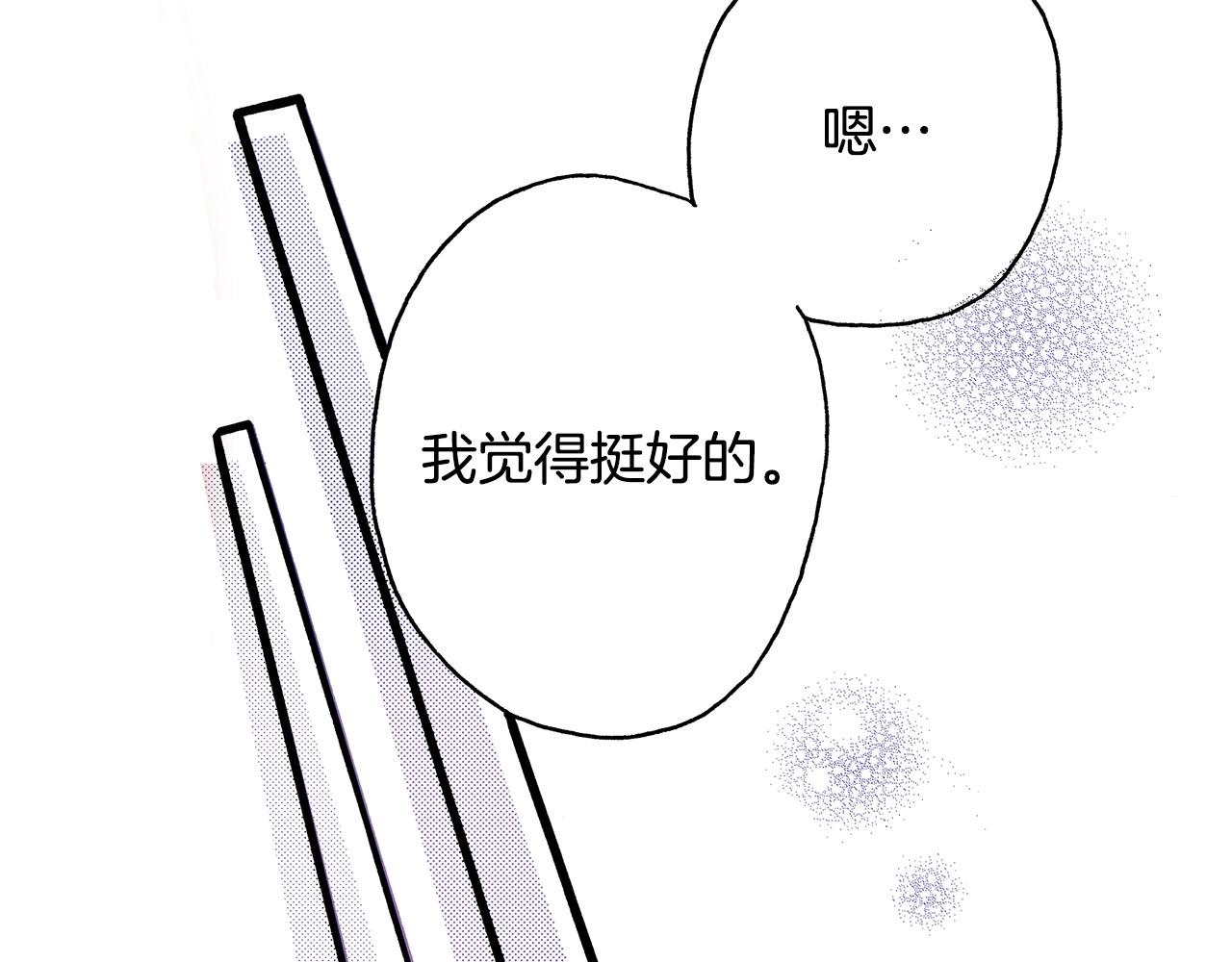 《橘色奇迹》第40话 受伤了 第24页
