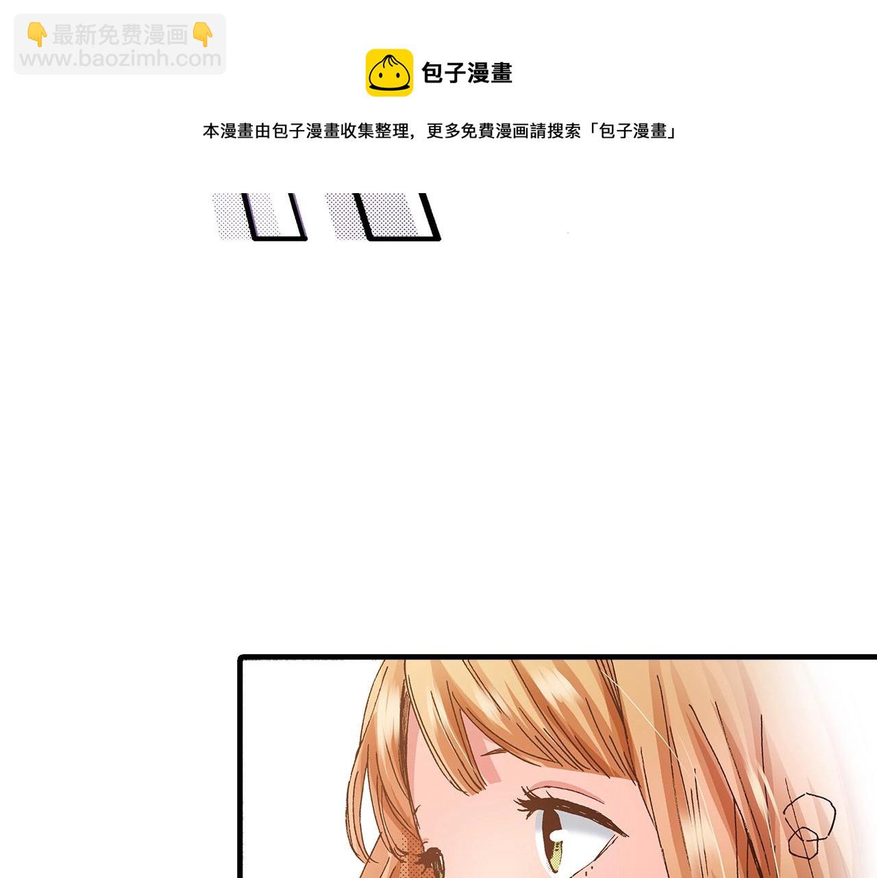 《橘色奇迹》第40话 受伤了 第25页