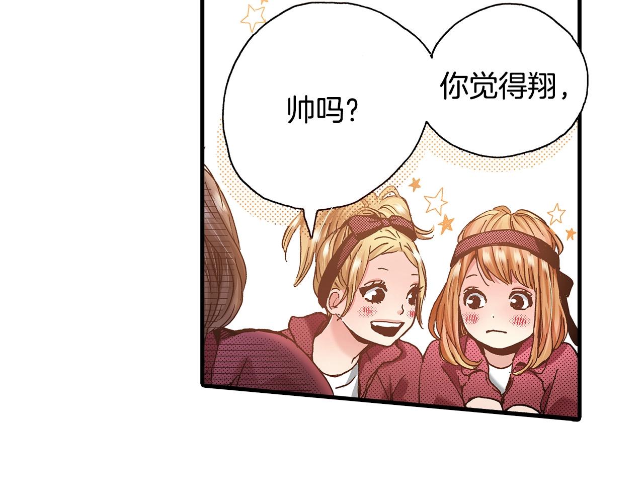 《橘色奇迹》第40话 受伤了 第30页