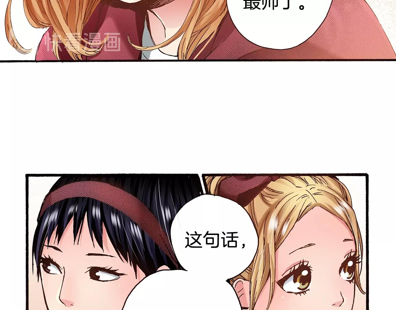 《橘色奇迹》第40话 受伤了 第34页