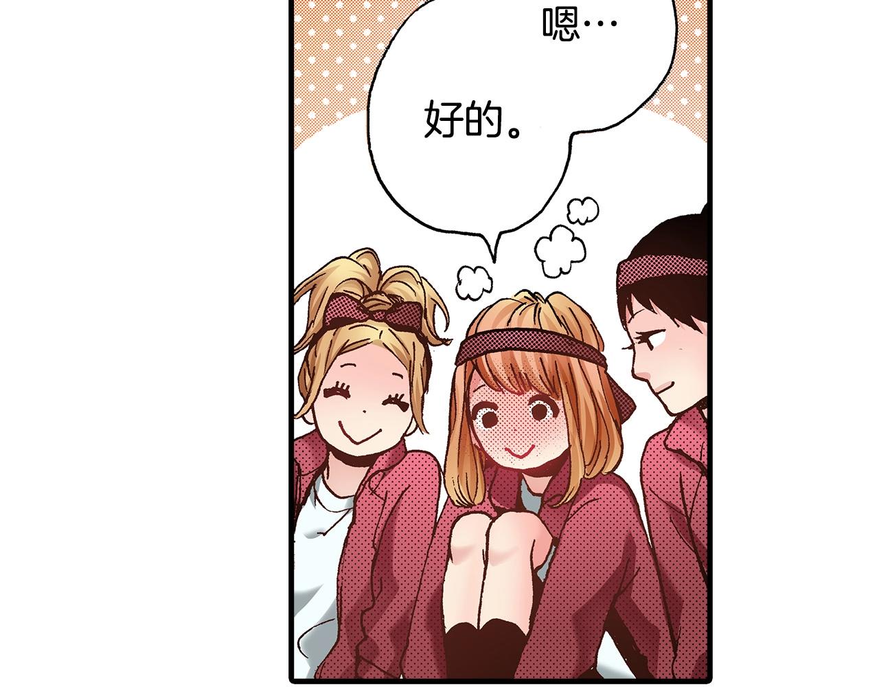 《橘色奇迹》第40话 受伤了 第36页