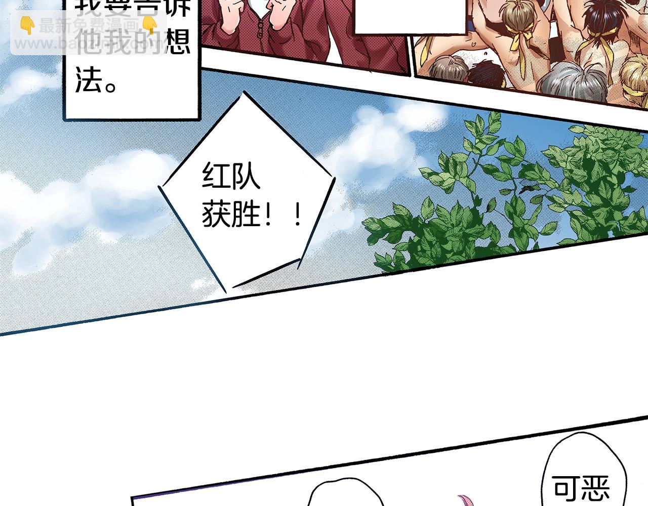 《橘色奇迹》第40话 受伤了 第38页