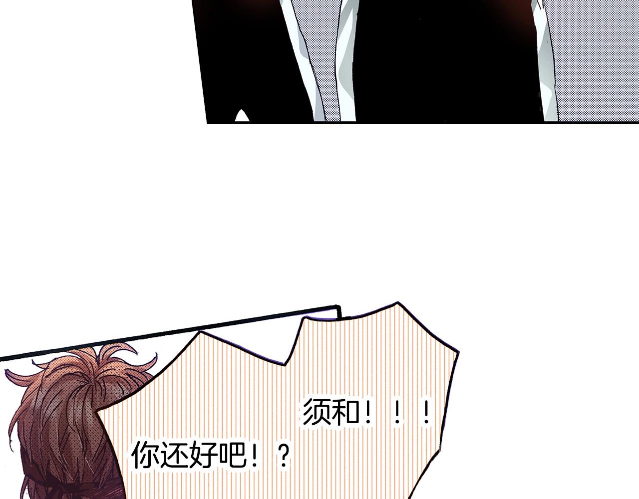 《橘色奇迹》第40话 受伤了 第40页