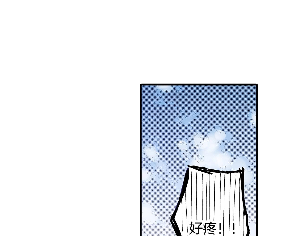 《橘色奇迹》第40话 受伤了 第48页