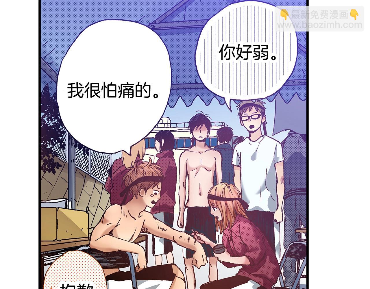 《橘色奇迹》第40话 受伤了 第50页