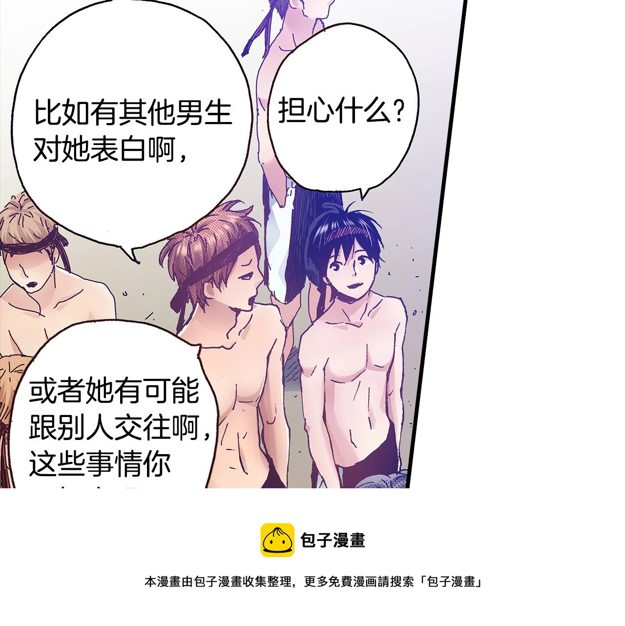 《橘色奇迹》第40话 受伤了 第5页
