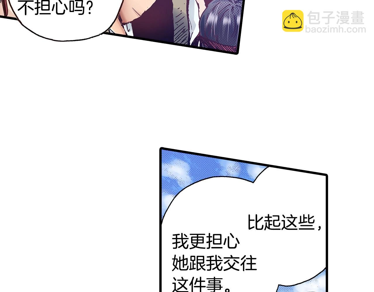 《橘色奇迹》第40话 受伤了 第6页