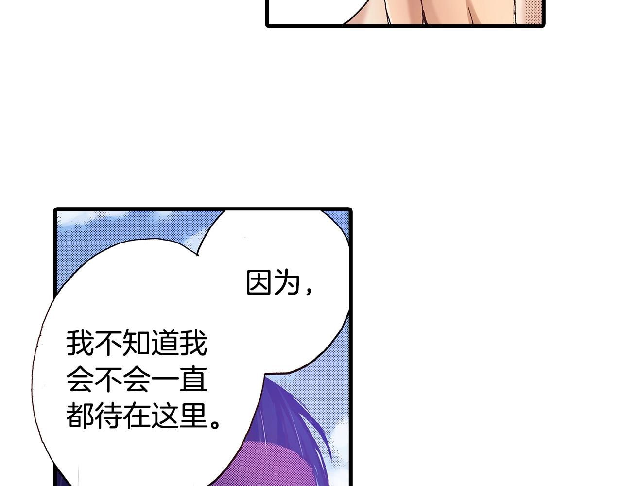 《橘色奇迹》第40话 受伤了 第8页