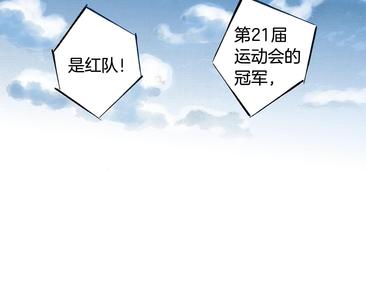 《橘色奇迹》第45话 奖励 第10页