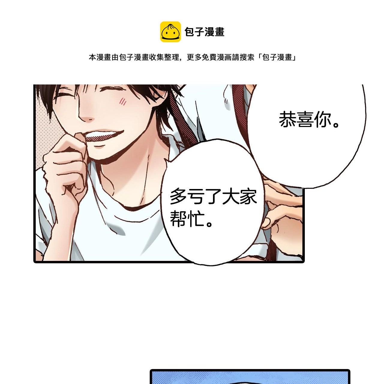 《橘色奇迹》第45话 奖励 第13页