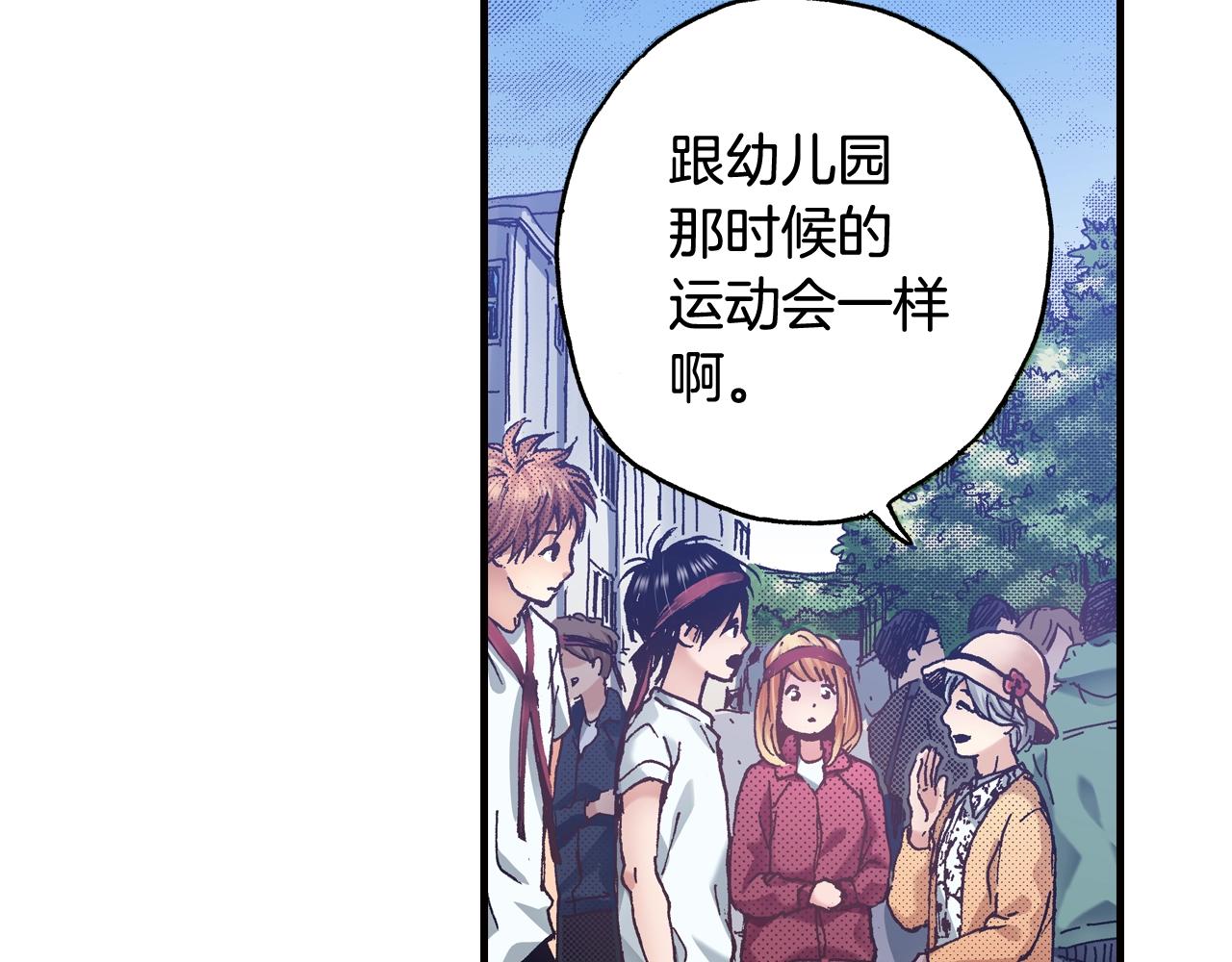 《橘色奇迹》第45话 奖励 第14页