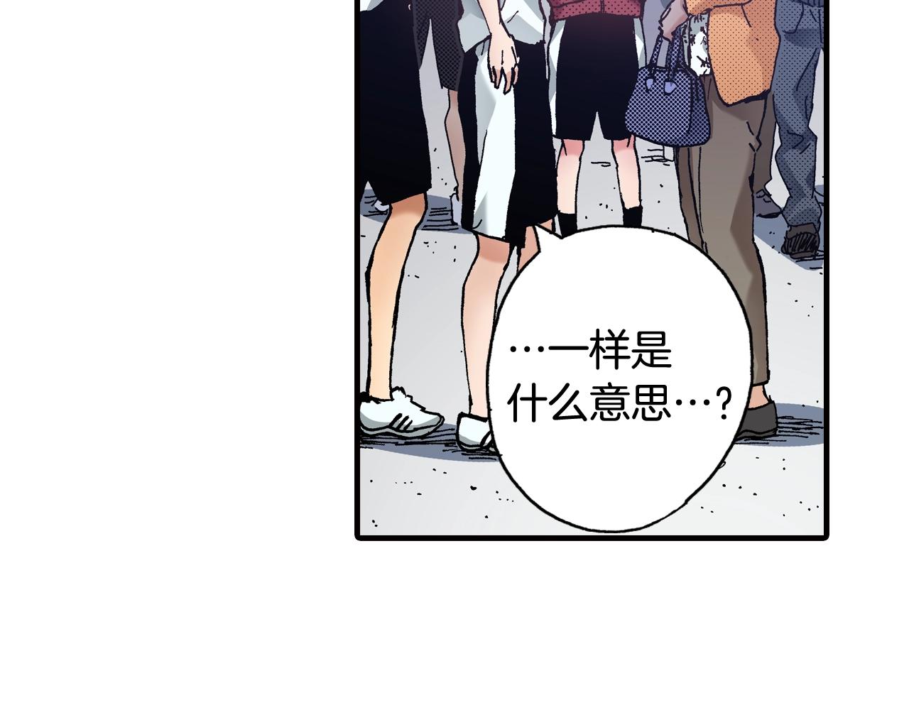 《橘色奇迹》第45话 奖励 第15页