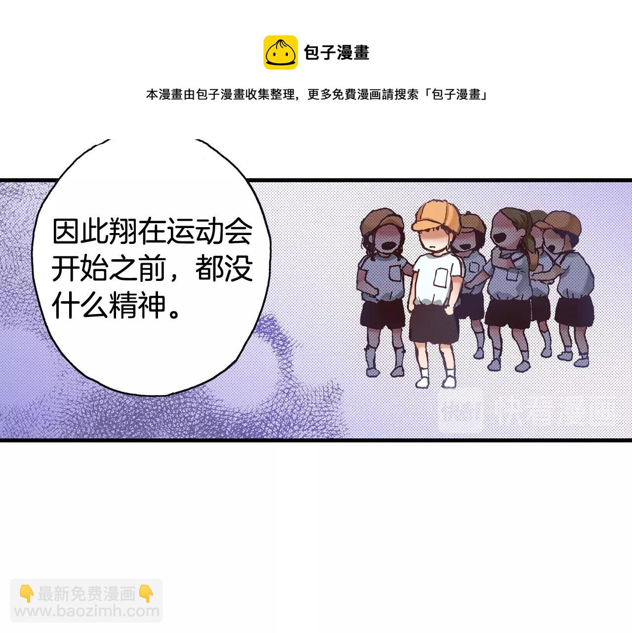 《橘色奇迹》第45话 奖励 第17页