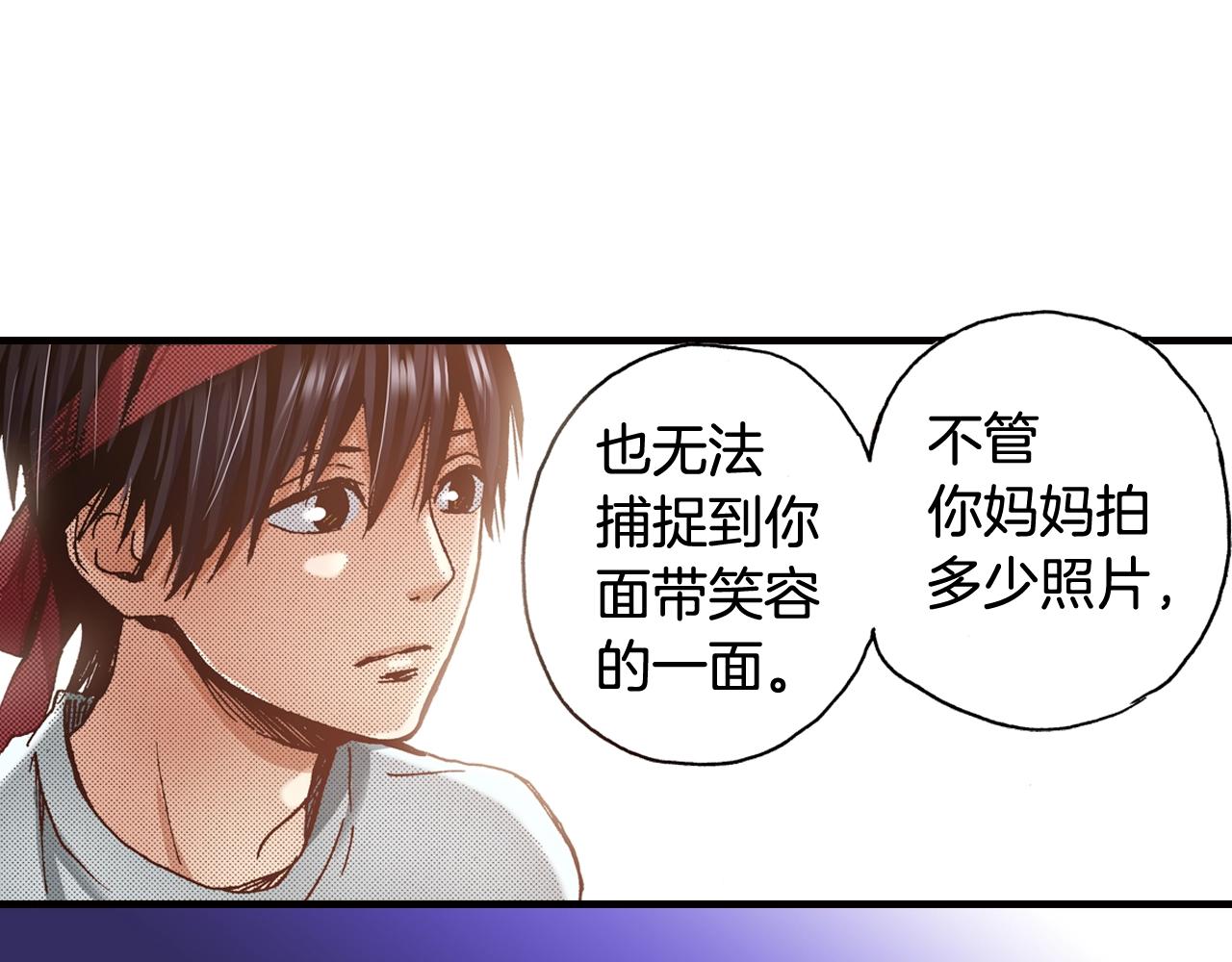 《橘色奇迹》第45话 奖励 第18页