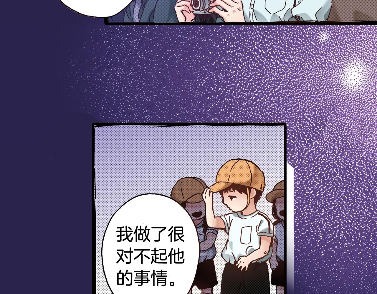 《橘色奇迹》第45话 奖励 第20页