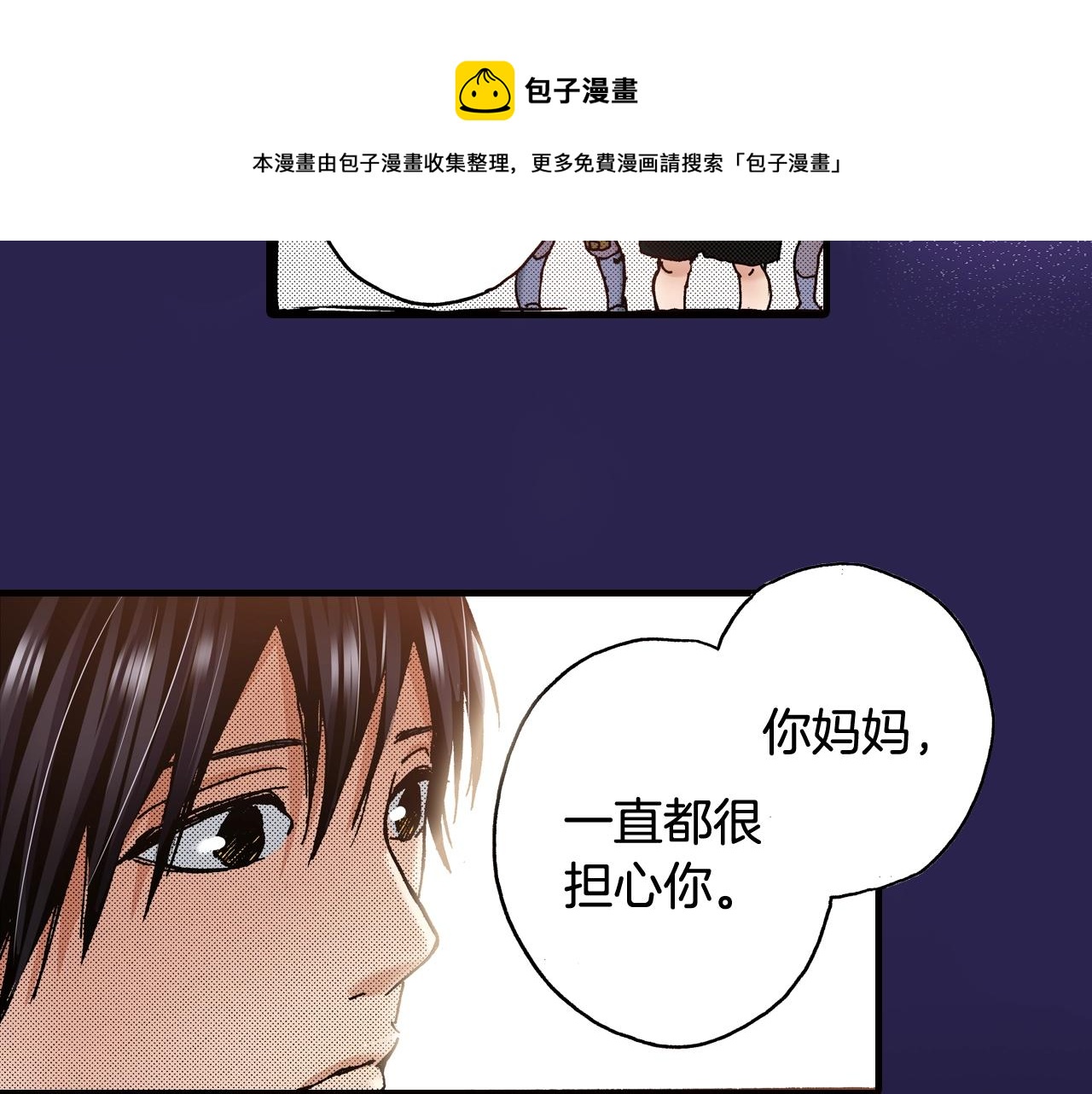 《橘色奇迹》第45话 奖励 第21页