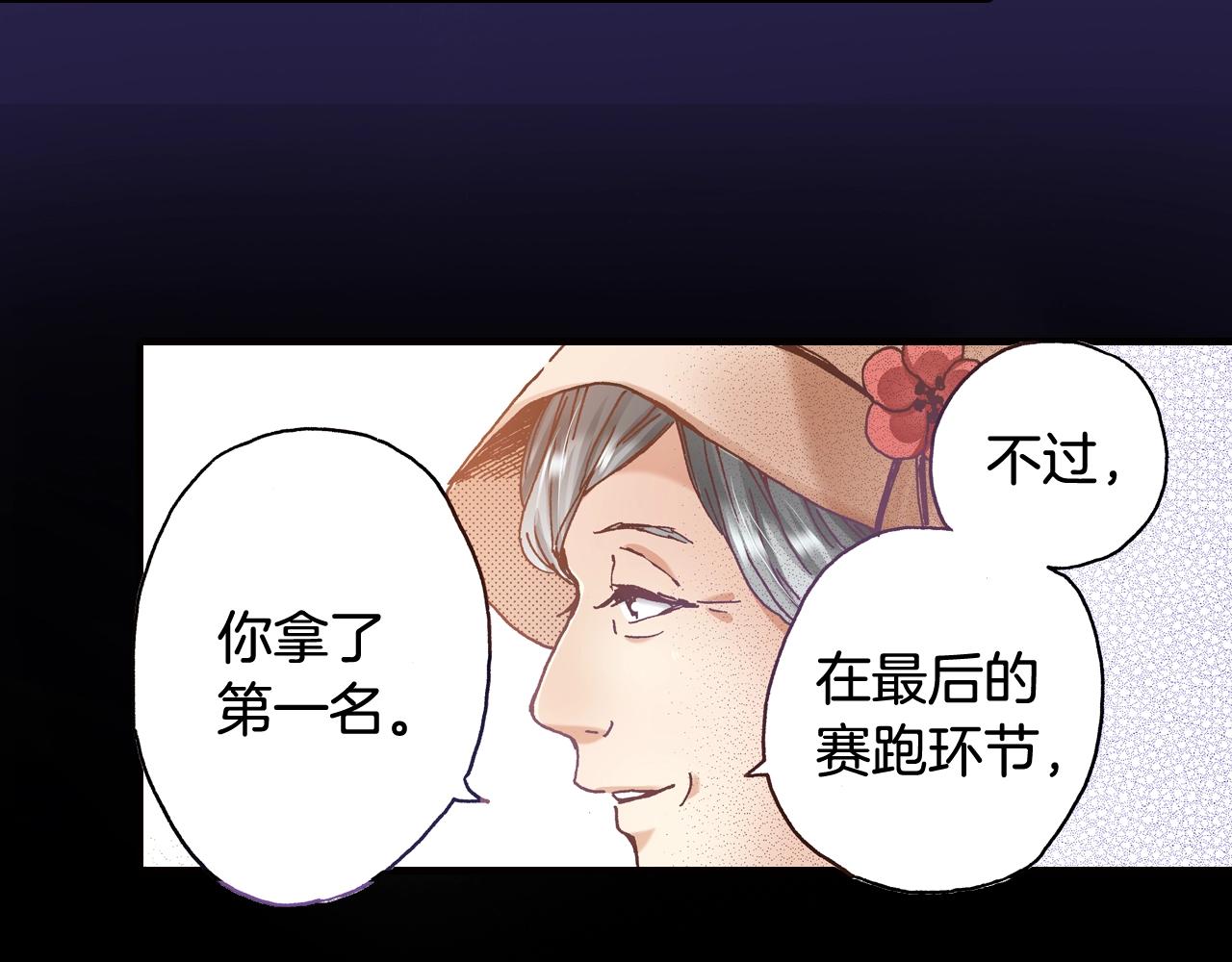 《橘色奇迹》第45话 奖励 第22页