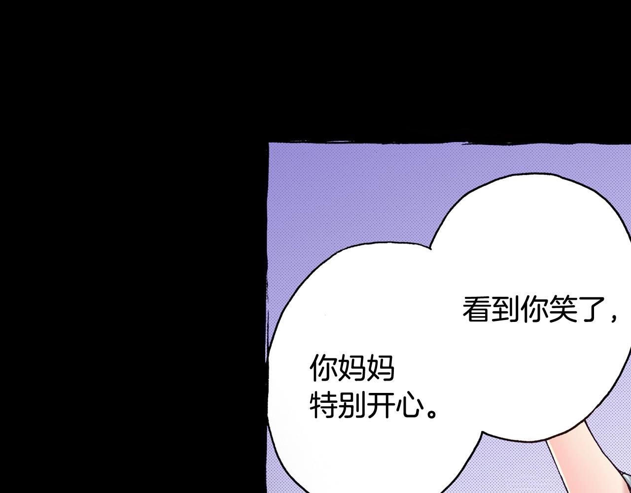 《橘色奇迹》第45话 奖励 第24页