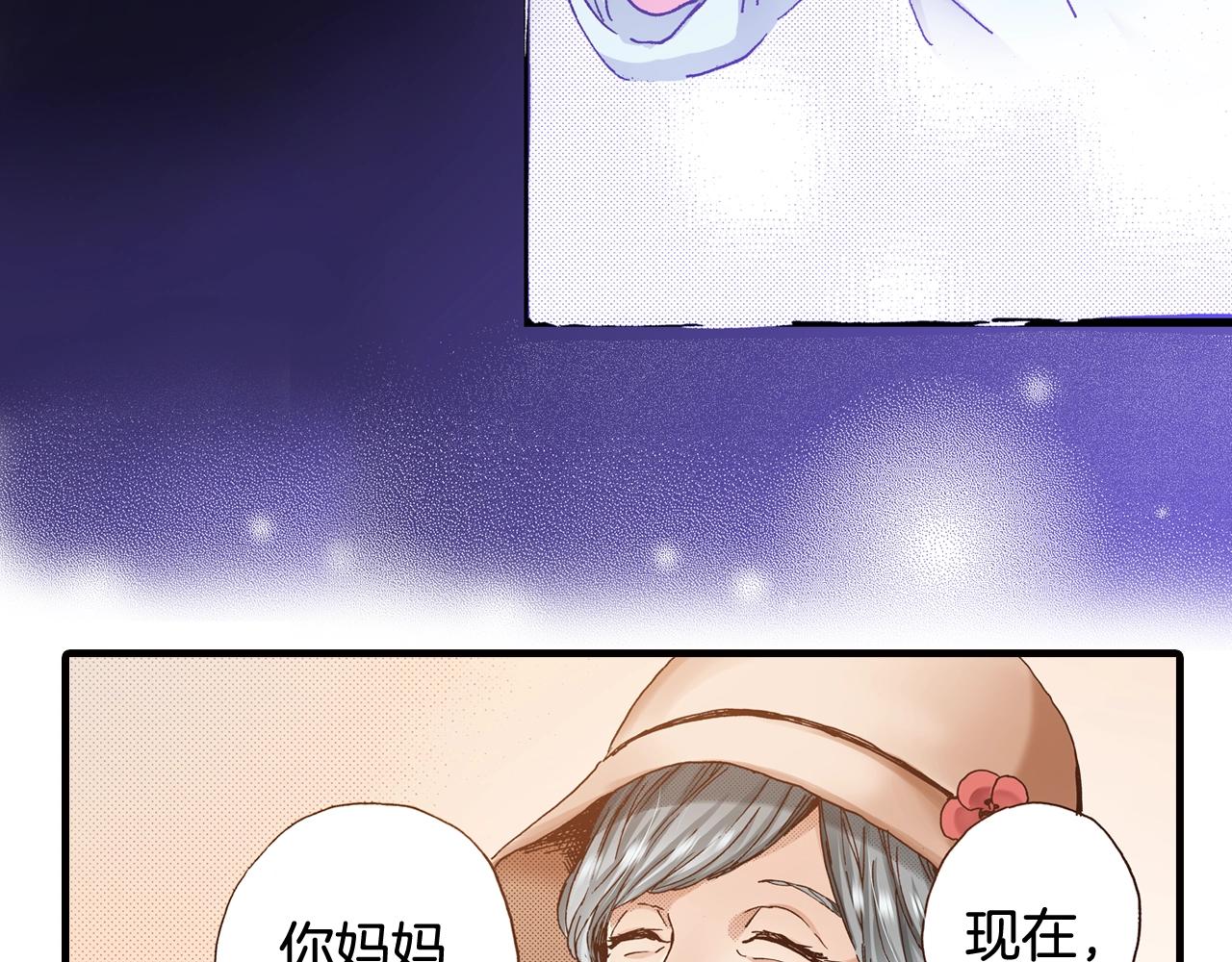 《橘色奇迹》第45话 奖励 第26页