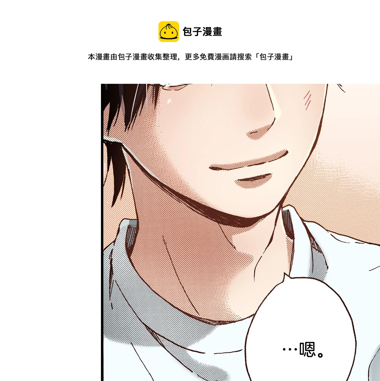《橘色奇迹》第45话 奖励 第29页