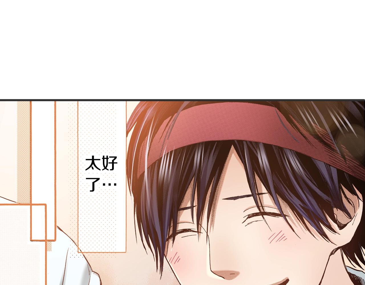 《橘色奇迹》第45话 奖励 第3页