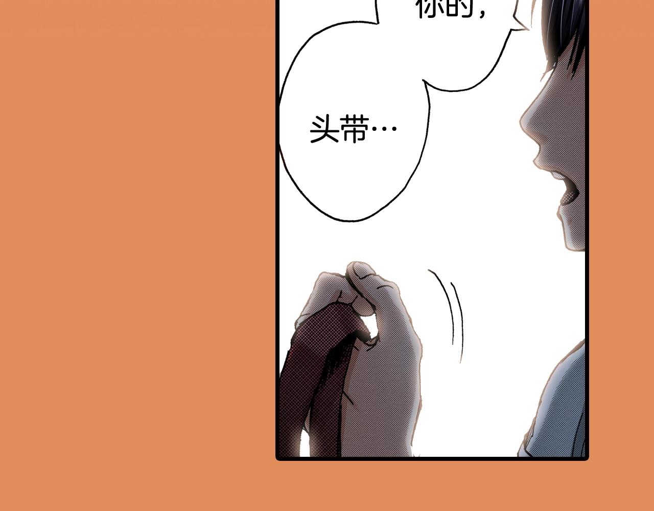 《橘色奇迹》第45话 奖励 第40页