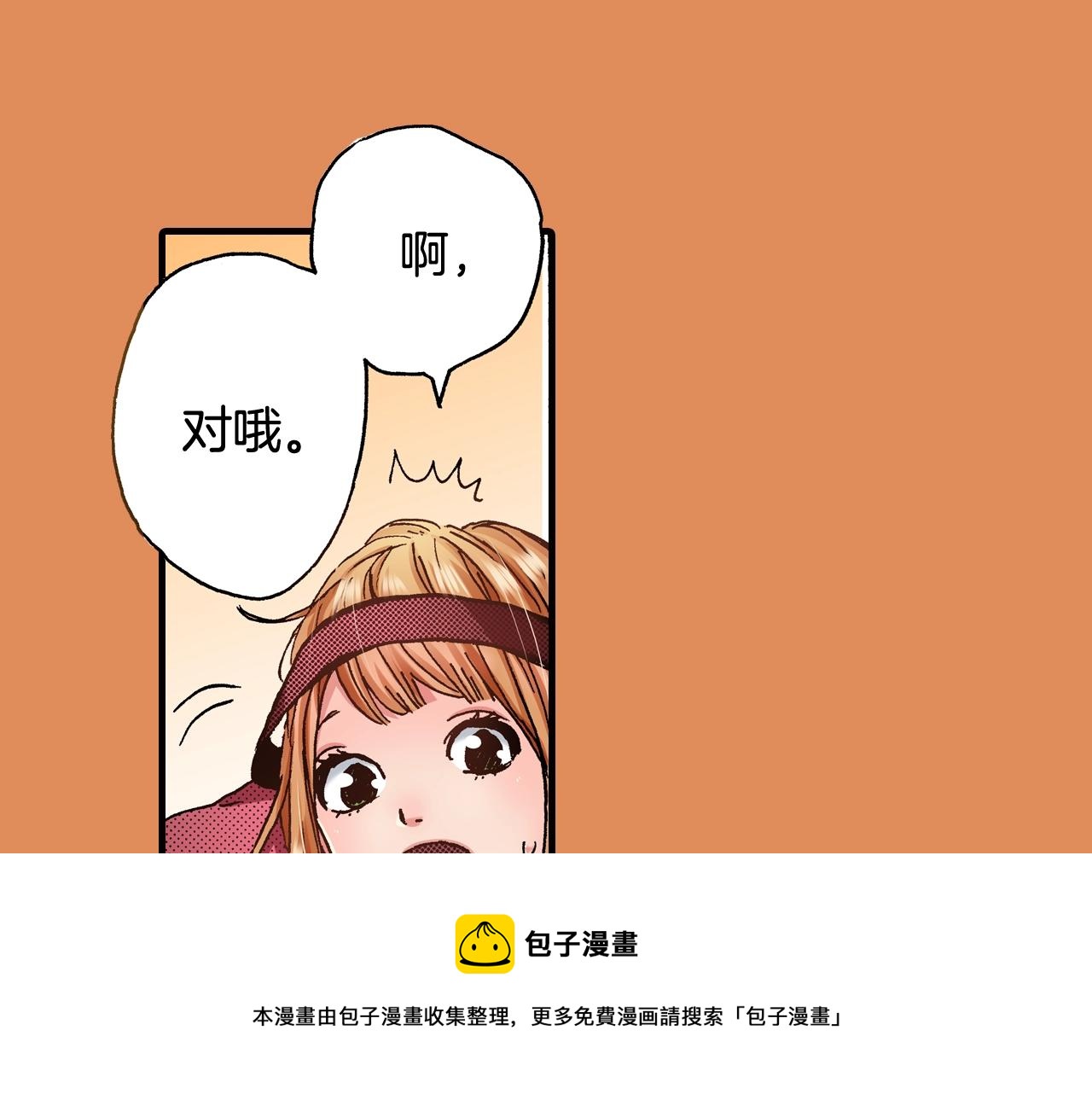 《橘色奇迹》第45话 奖励 第41页