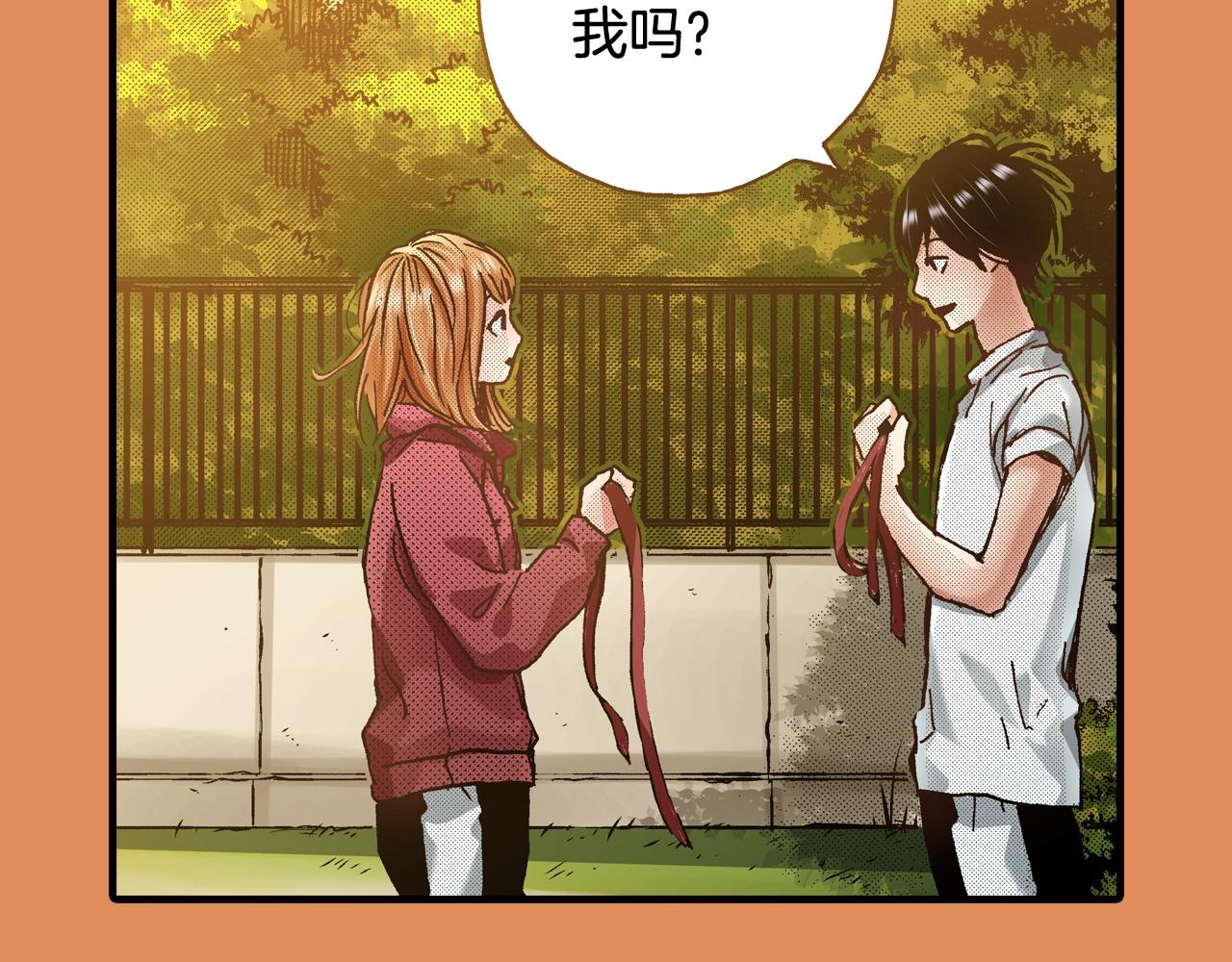 《橘色奇迹》第45话 奖励 第43页