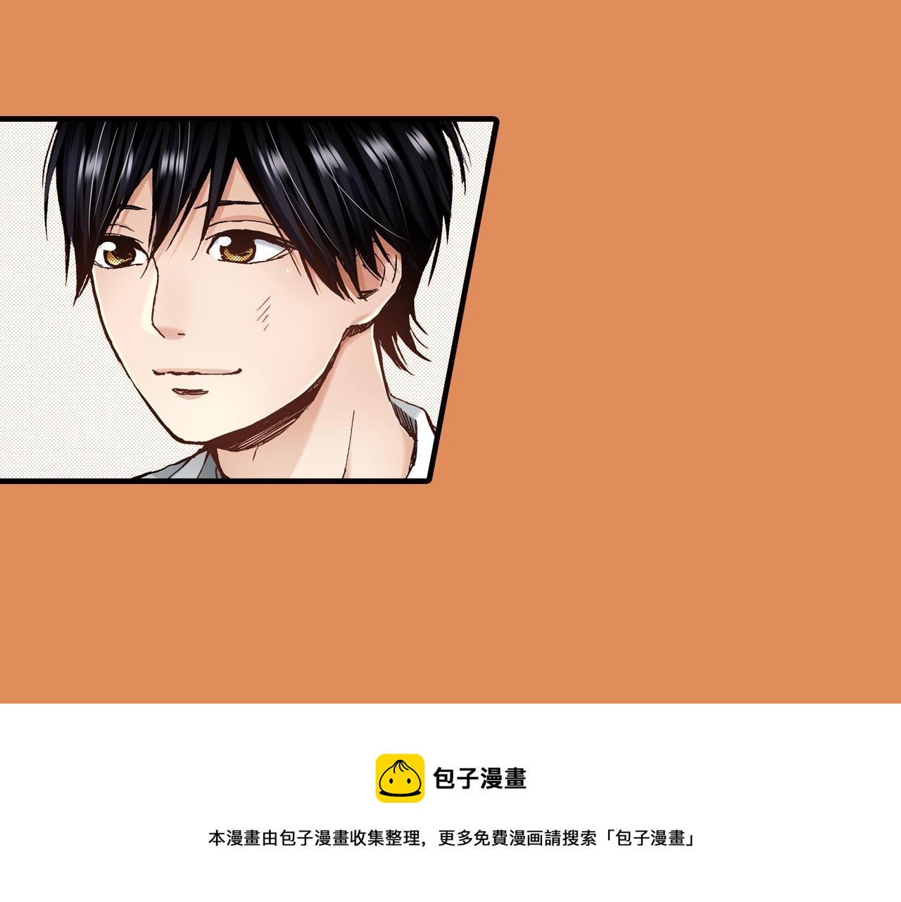 《橘色奇迹》第45话 奖励 第45页
